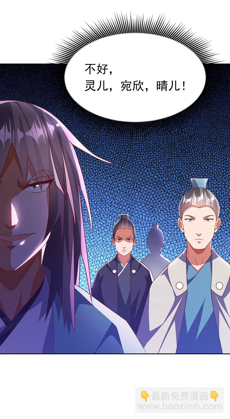 🍘武逆 第389话 现在发现太晚了！ 第5页