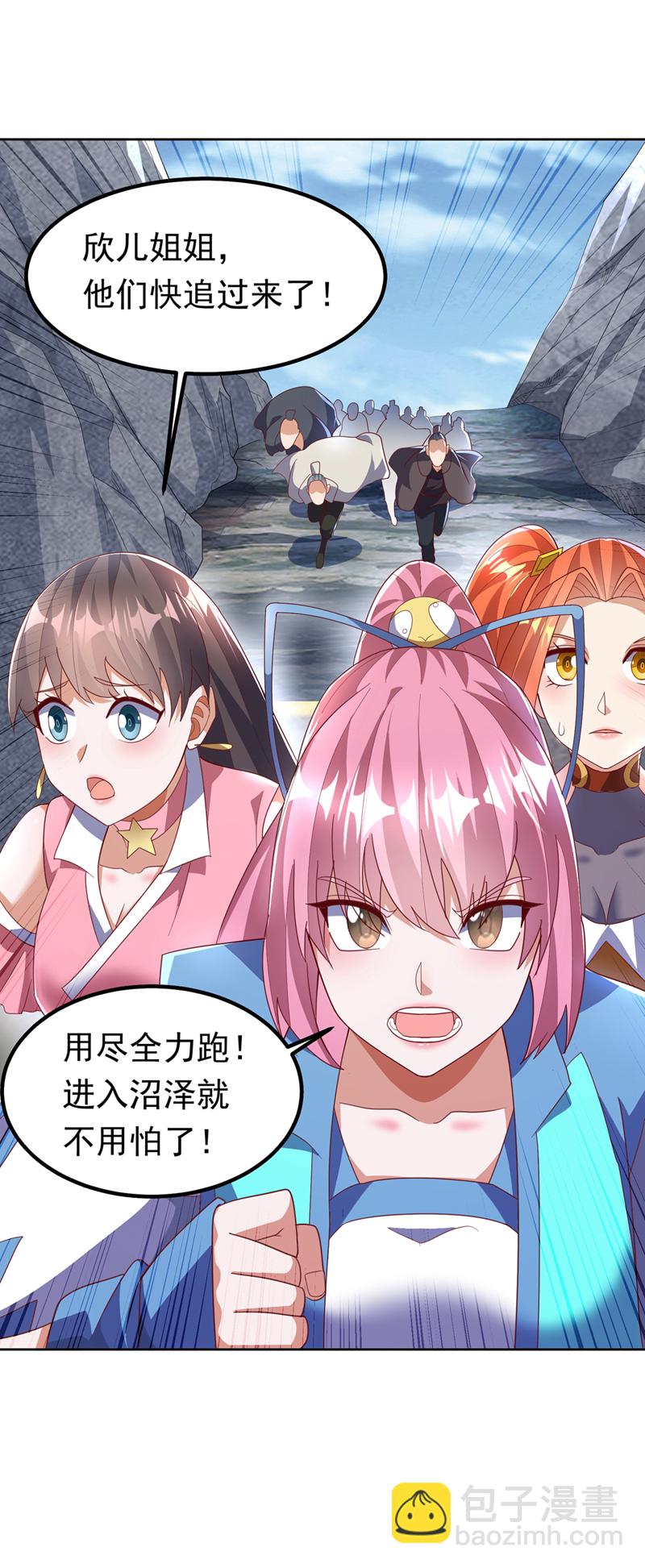🍘武逆 第389话 现在发现太晚了！ 第8页