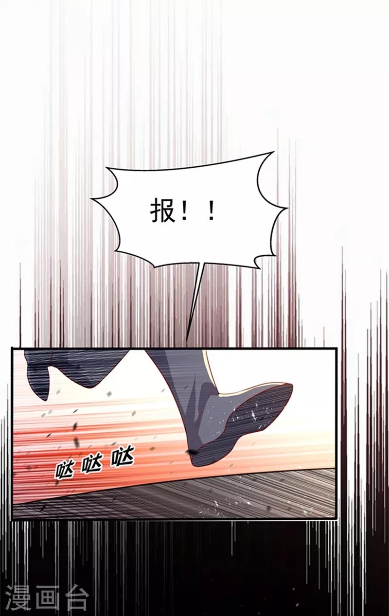 🍘武逆 第39话 还有谁想来？ 第1页