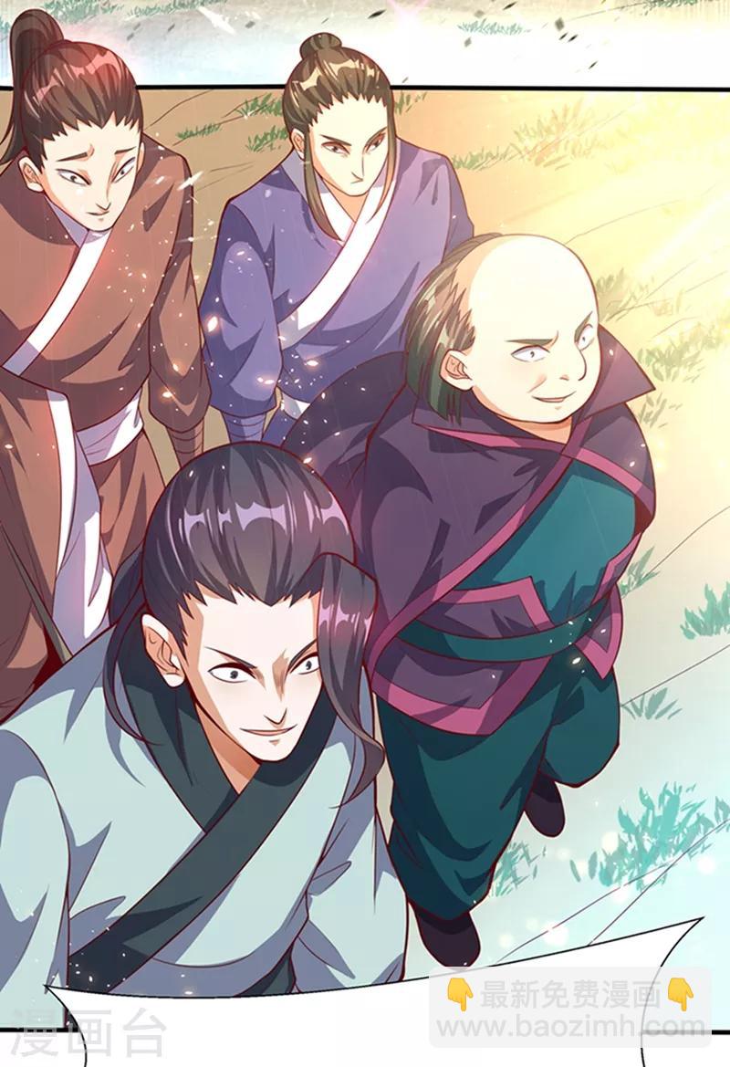 🍘武逆 第39话 还有谁想来？ 第10页