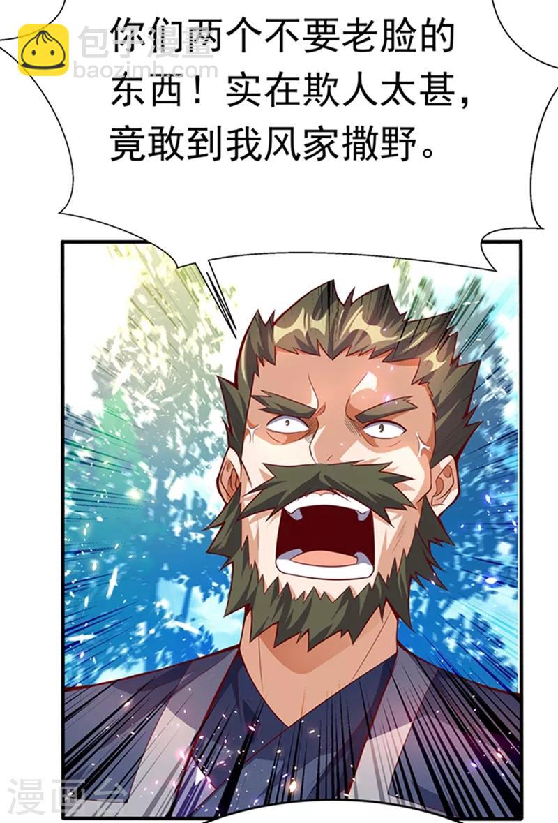 🍘武逆 第39话 还有谁想来？ 第11页
