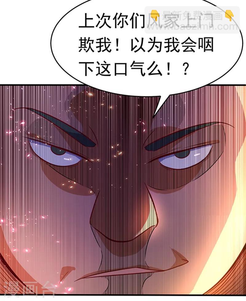 🍘武逆 第39话 还有谁想来？ 第12页