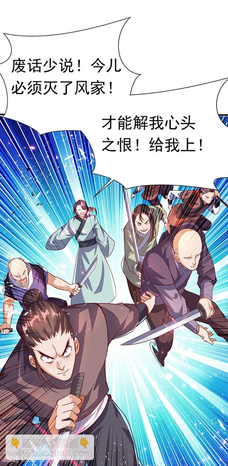 🍘武逆 第39话 还有谁想来？ 第14页