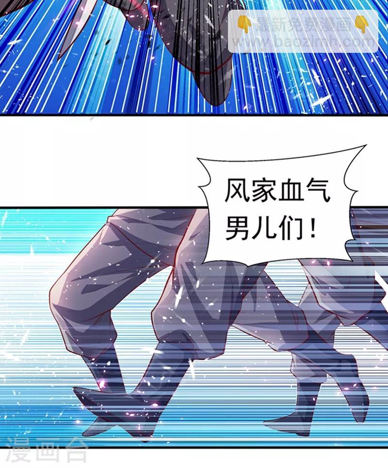 🍘武逆 第39话 还有谁想来？ 第15页