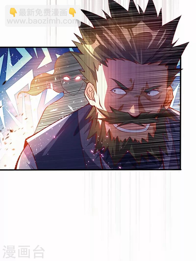 🍘武逆 第39话 还有谁想来？ 第21页