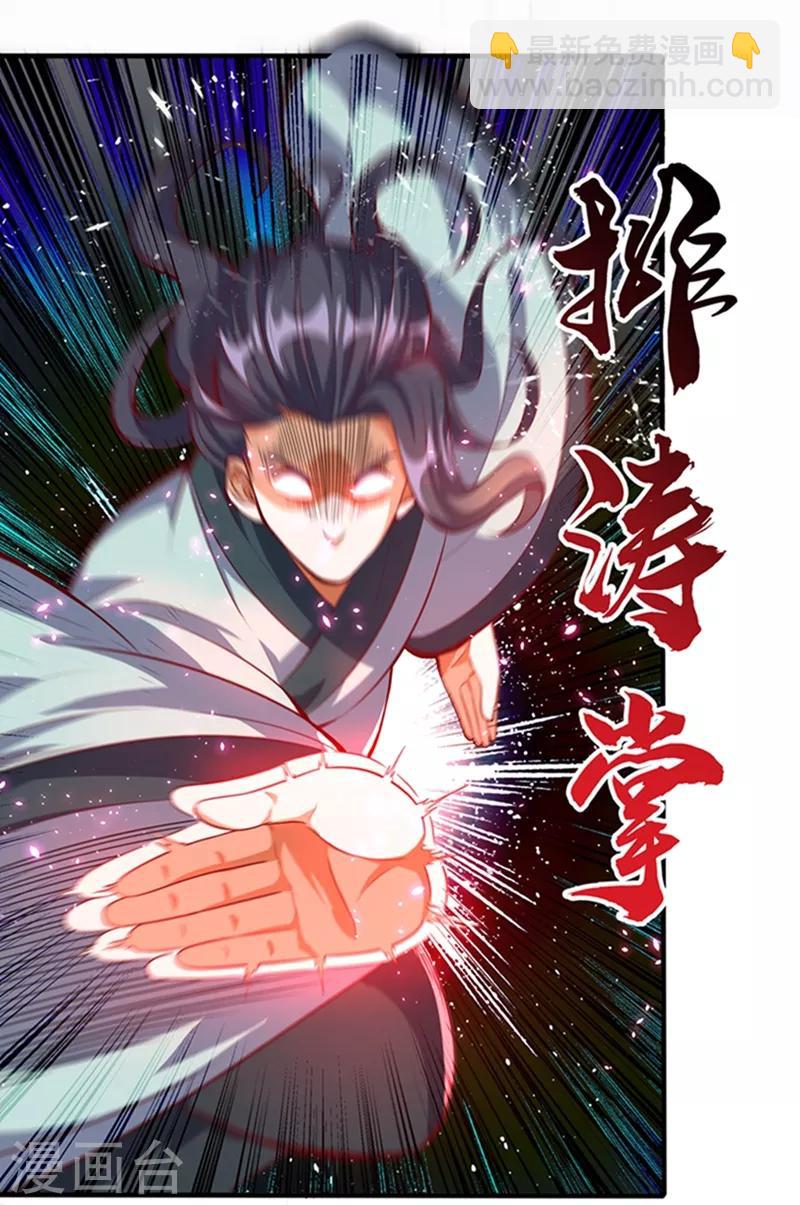 🍘武逆 第39话 还有谁想来？ 第22页