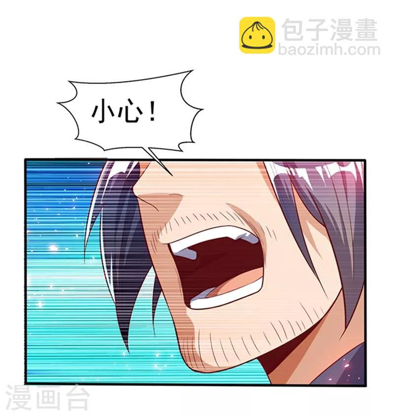 🍘武逆 第39话 还有谁想来？ 第23页