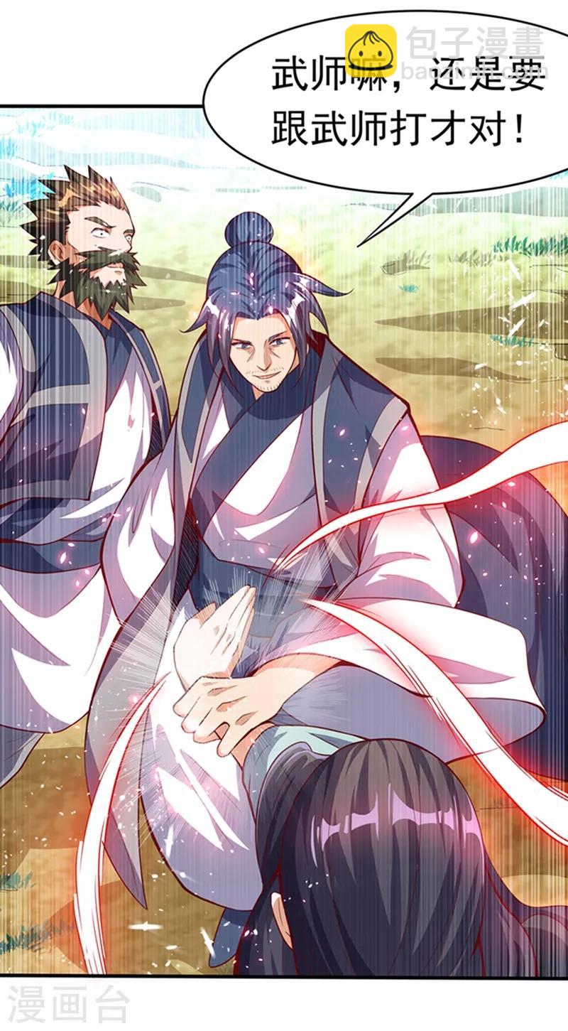 🍘武逆 第39话 还有谁想来？ 第24页
