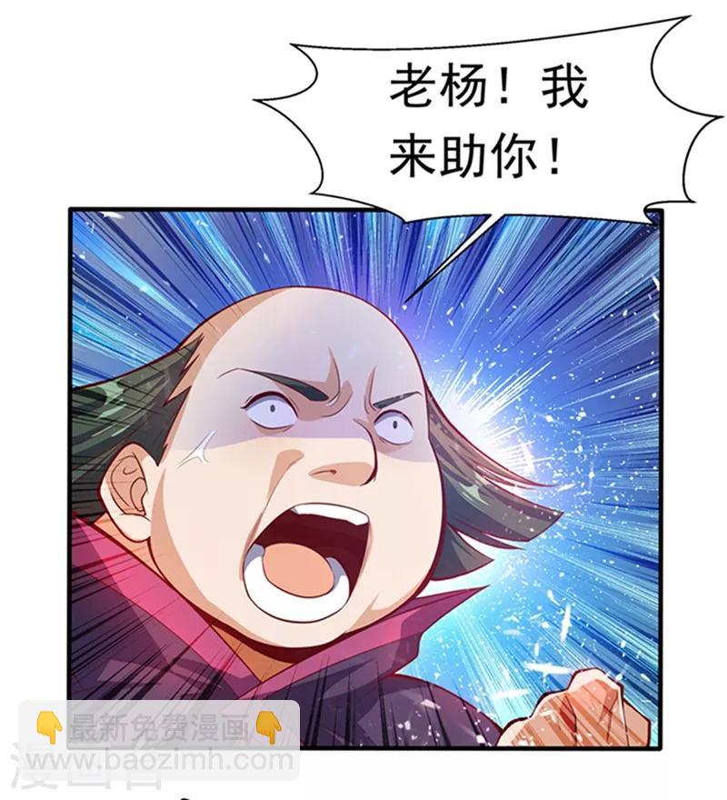 🍘武逆 第39话 还有谁想来？ 第25页