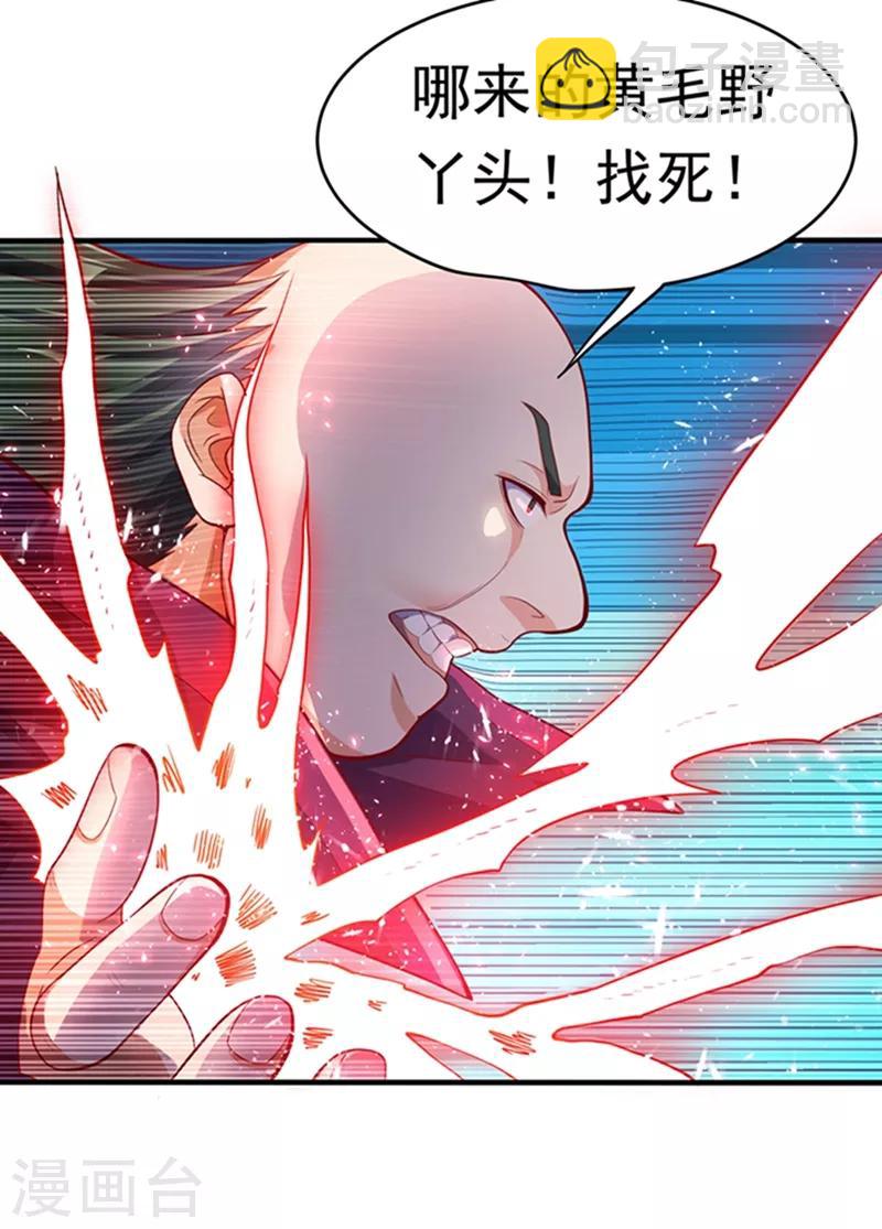 🍘武逆 第39话 还有谁想来？ 第29页