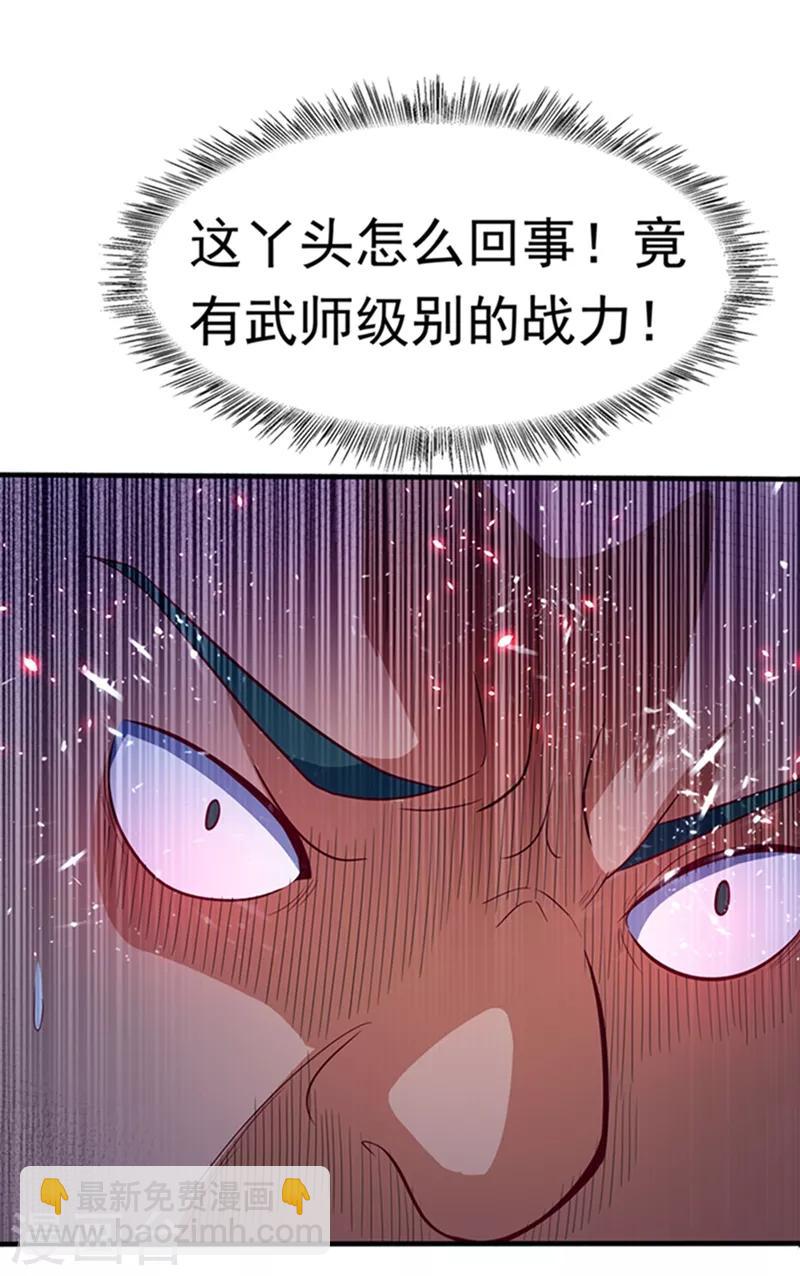 🍘武逆 第39话 还有谁想来？ 第31页