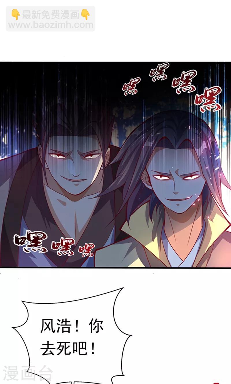 🍘武逆 第39话 还有谁想来？ 第34页