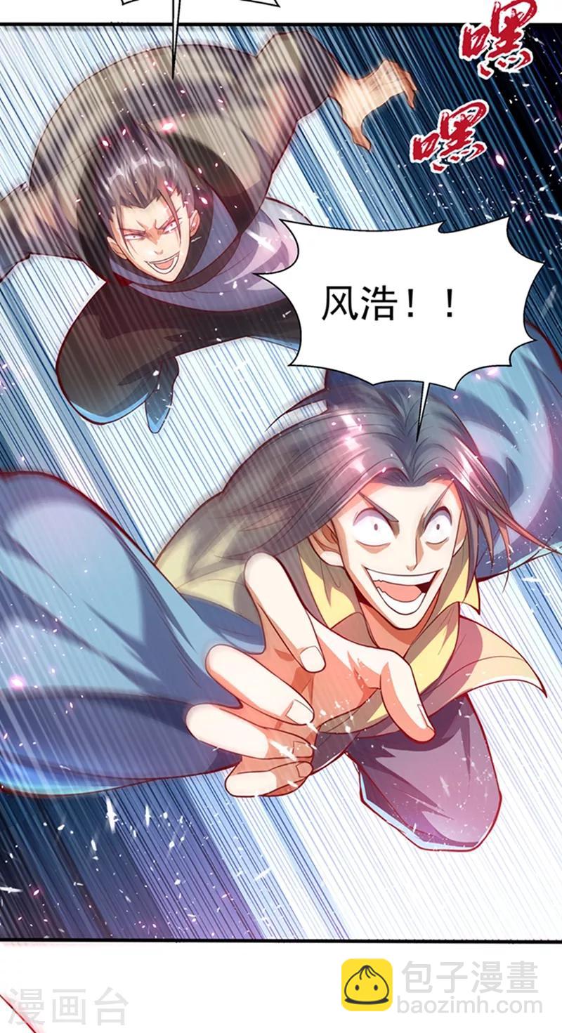 🍘武逆 第39话 还有谁想来？ 第35页