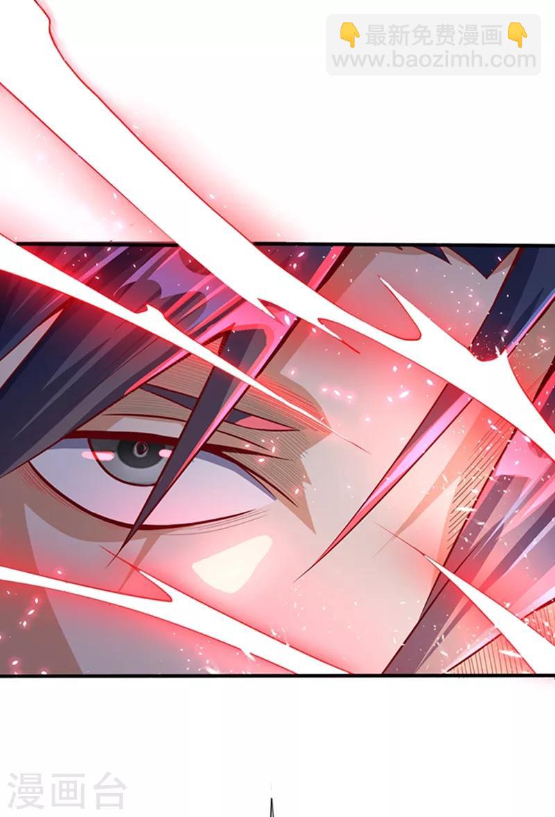 🍘武逆 第39话 还有谁想来？ 第36页