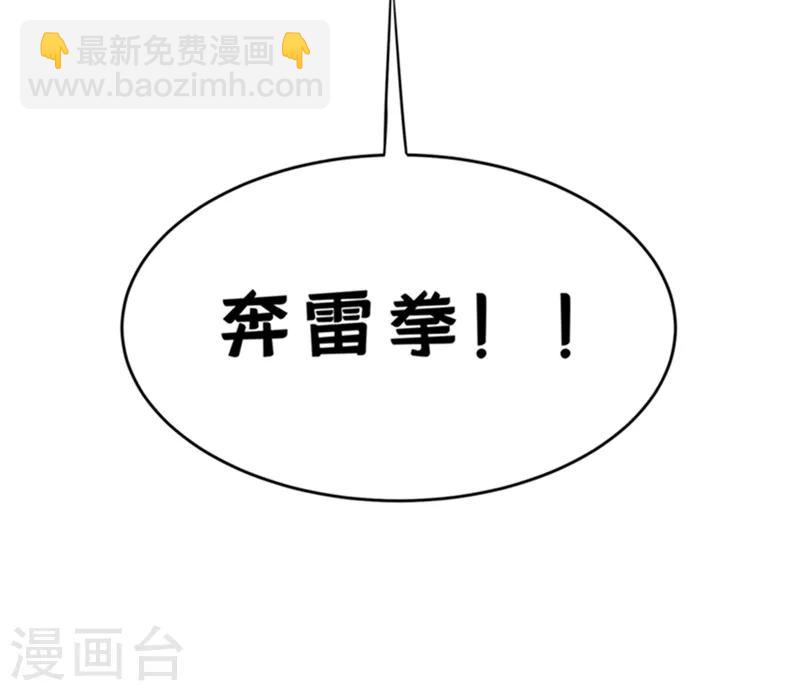 🍘武逆 第39话 还有谁想来？ 第37页