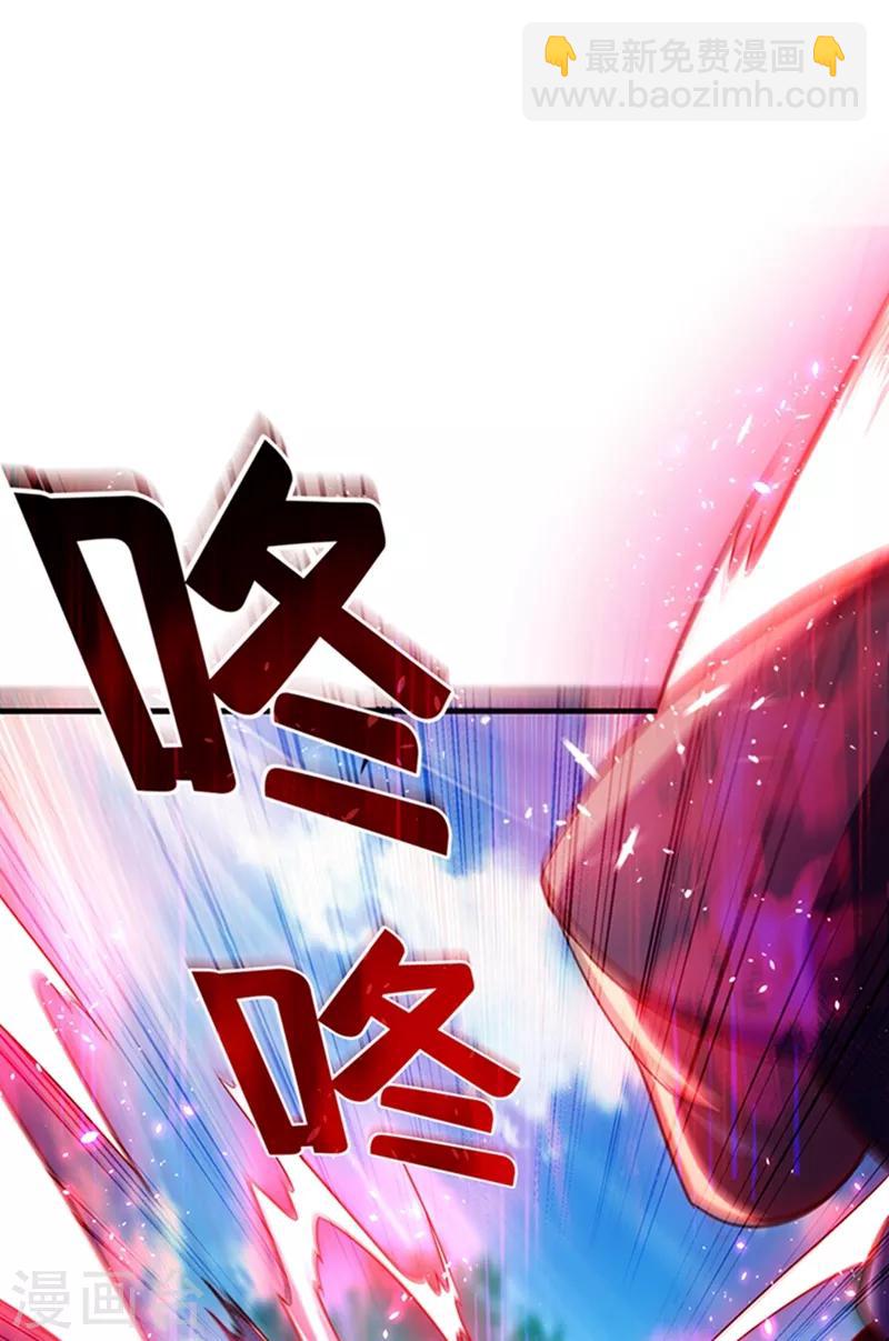 🍘武逆 第39话 还有谁想来？ 第38页