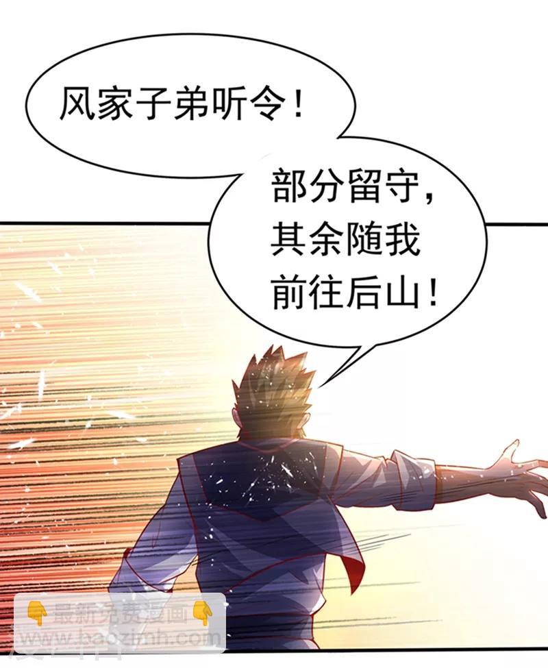 🍘武逆 第39话 还有谁想来？ 第4页