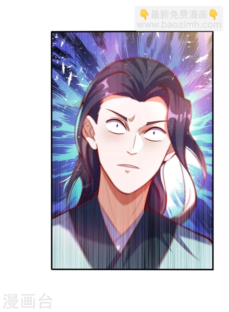 🍘武逆 第39话 还有谁想来？ 第41页