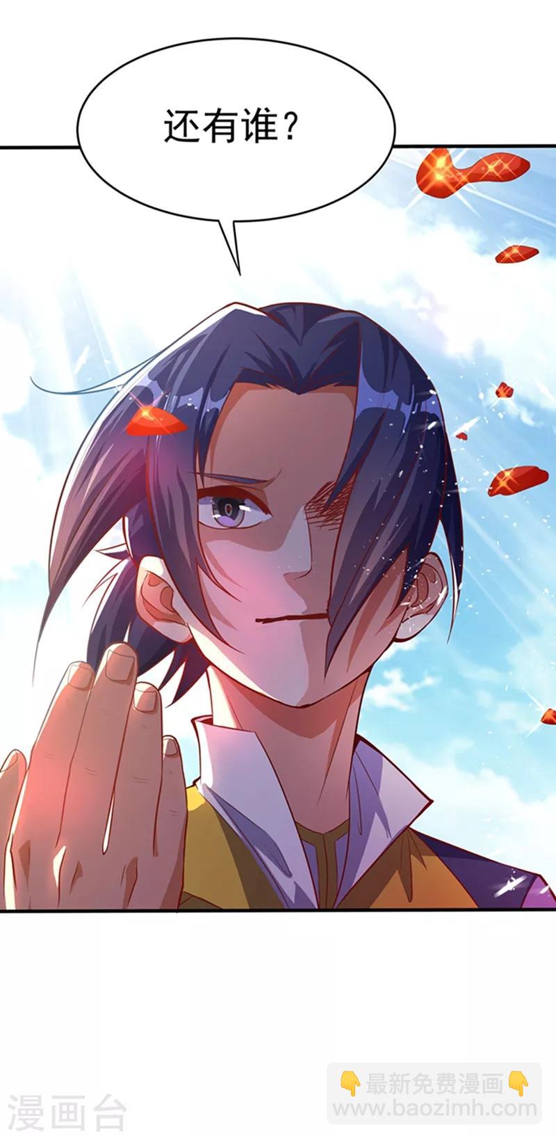 🍘武逆 第39话 还有谁想来？ 第42页