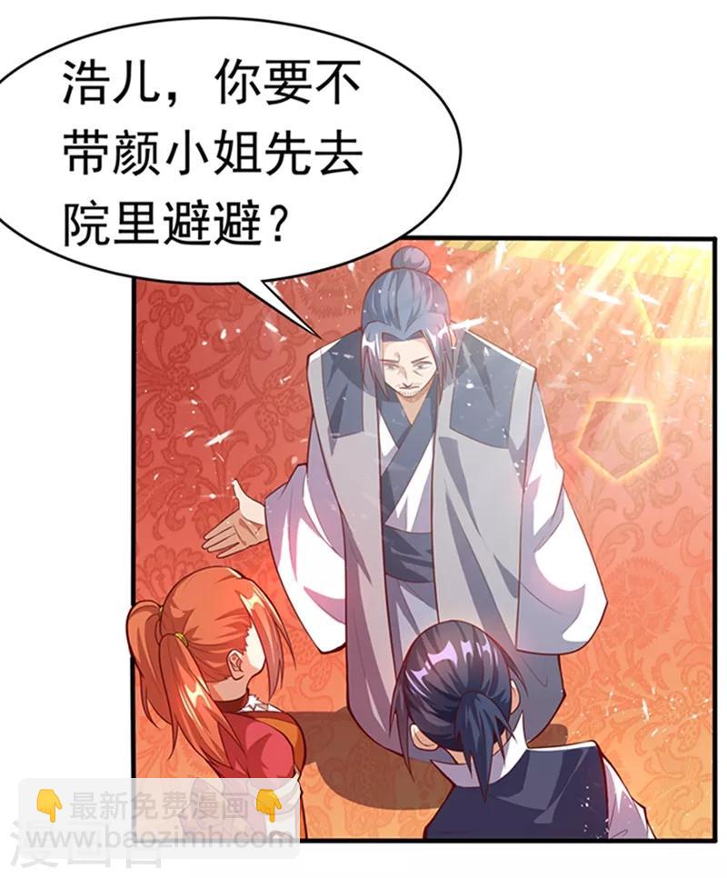 🍘武逆 第39话 还有谁想来？ 第5页