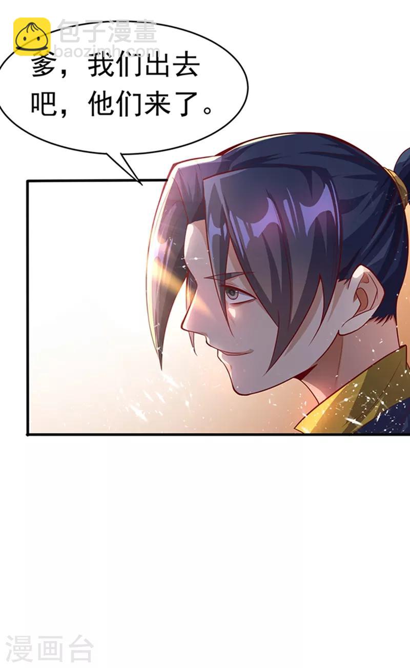 🍘武逆 第39话 还有谁想来？ 第8页