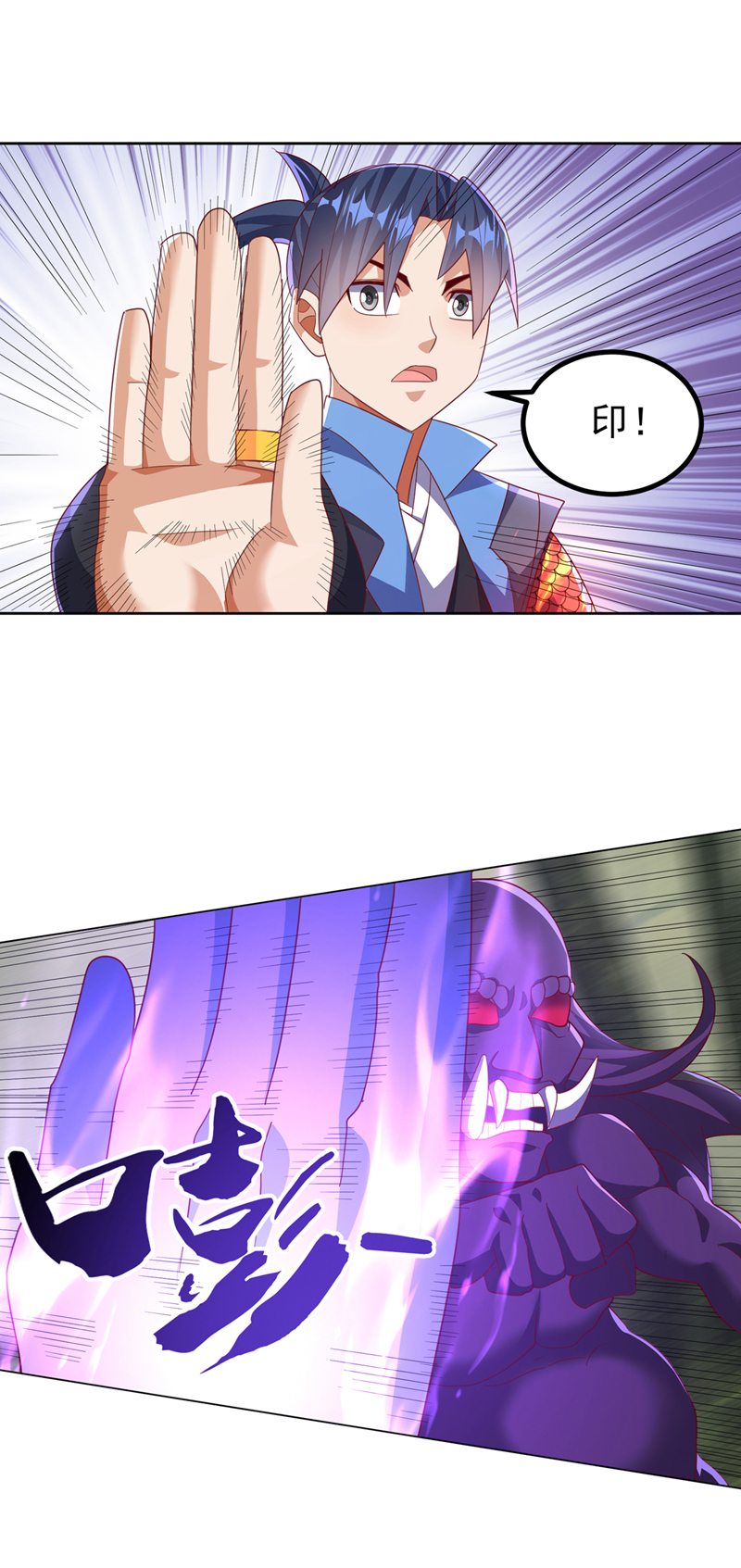 🍘武逆 第391话 和你一起战斗！ 第1页