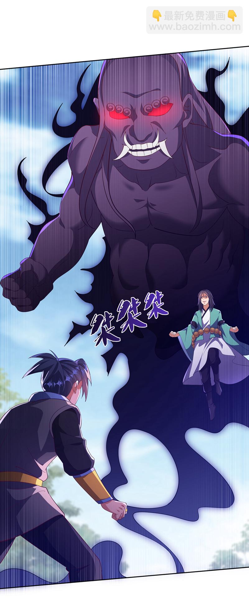 🍘武逆 第391话 和你一起战斗！ 第10页