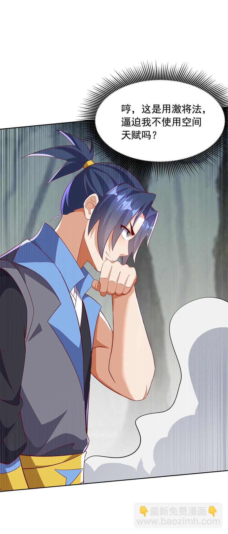🍘武逆 第391话 和你一起战斗！ 第12页