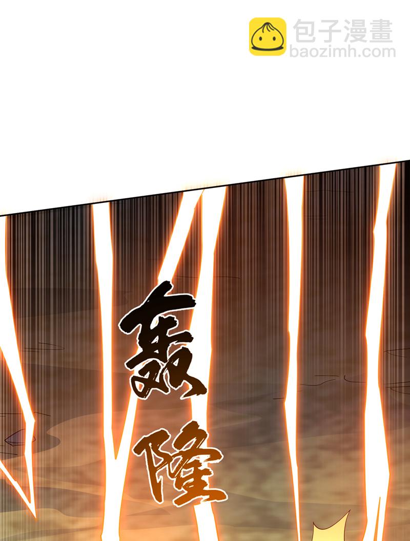 🍘武逆 第391话 和你一起战斗！ 第13页