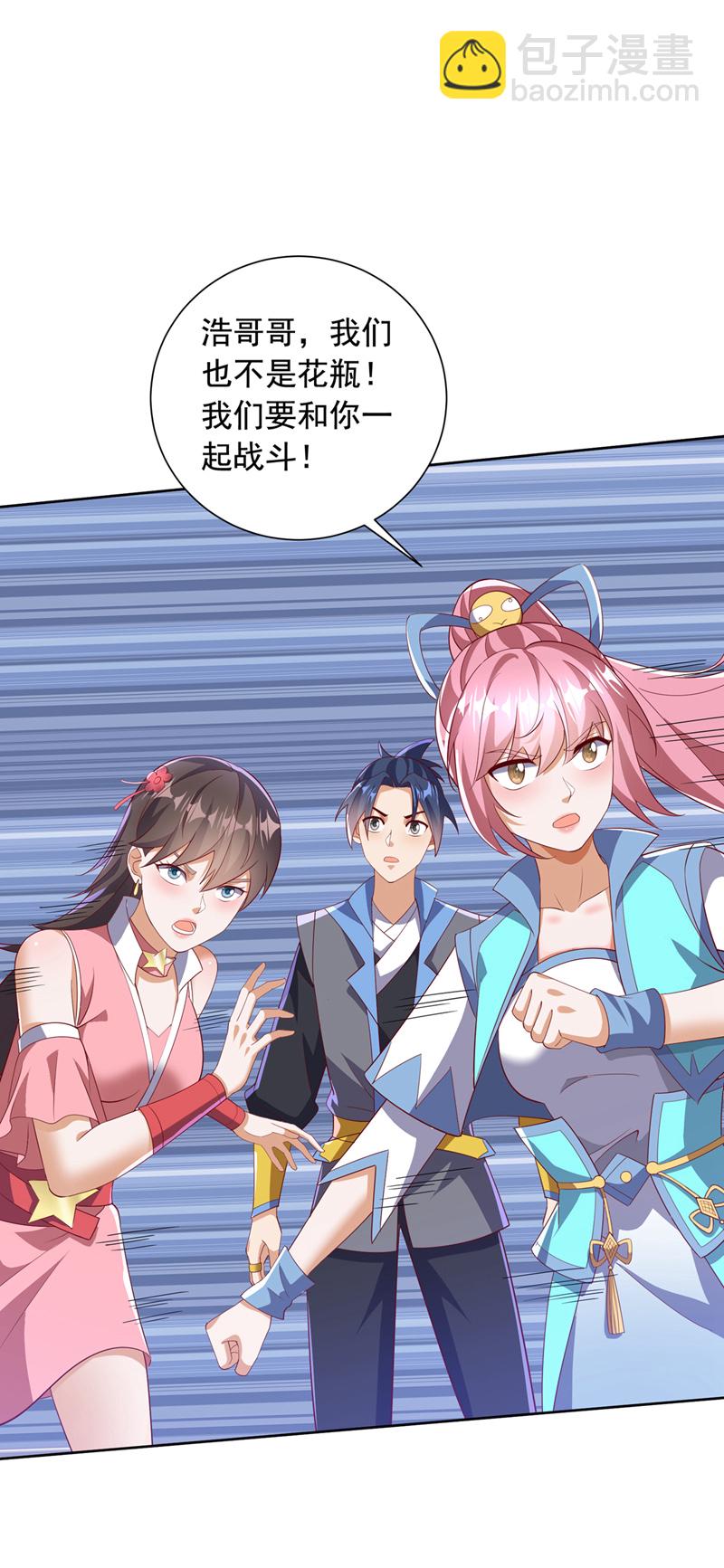 🍘武逆 第391话 和你一起战斗！ 第17页