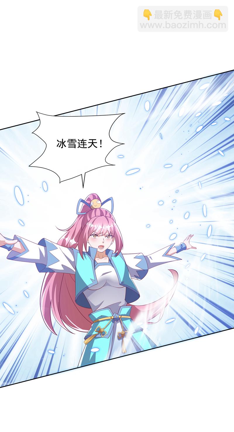 🍘武逆 第391话 和你一起战斗！ 第18页