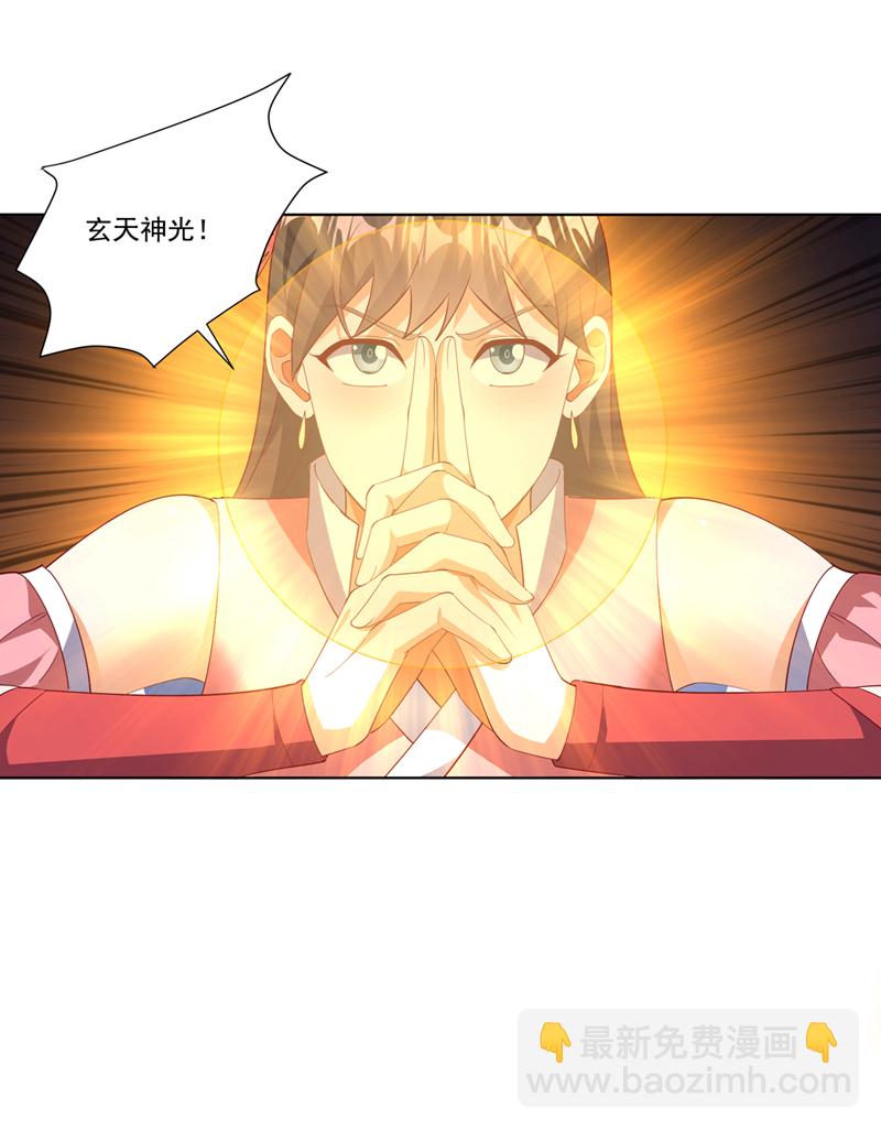 🍘武逆 第391话 和你一起战斗！ 第19页