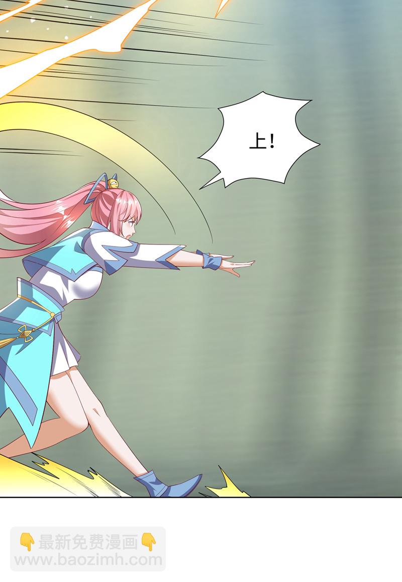 🍘武逆 第391话 和你一起战斗！ 第23页