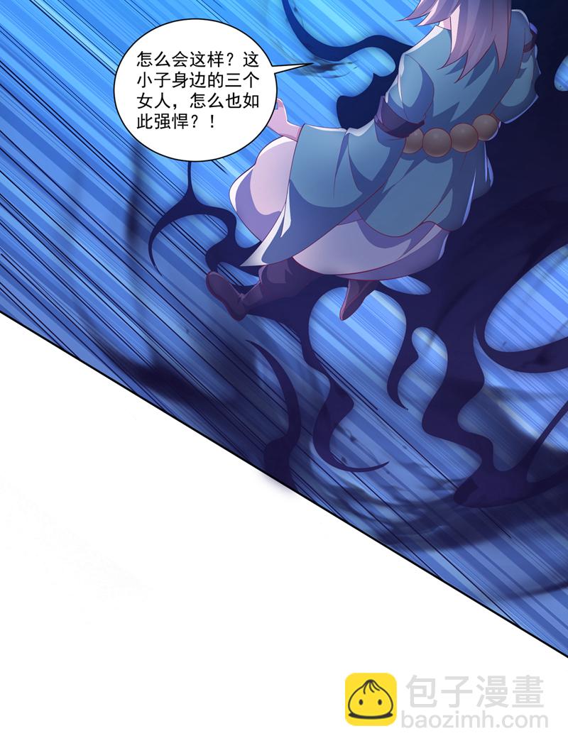 🍘武逆 第391话 和你一起战斗！ 第25页