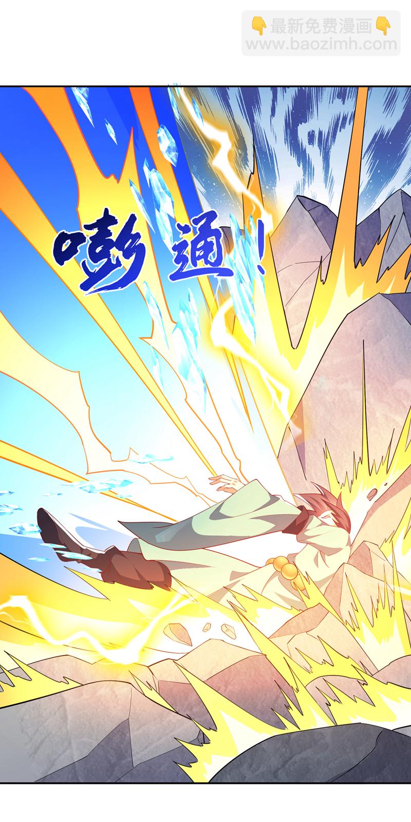 🍘武逆 第391话 和你一起战斗！ 第26页