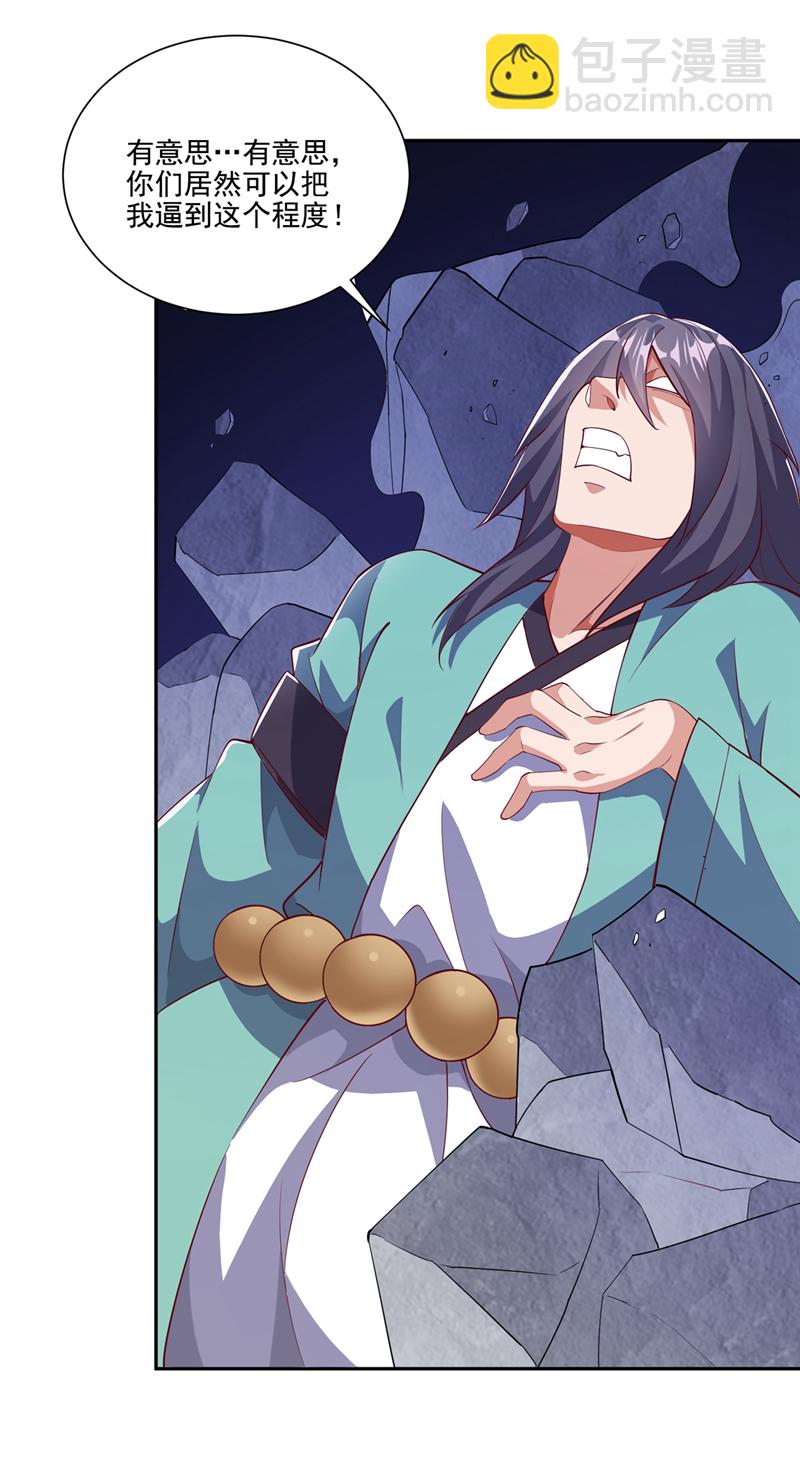 🍘武逆 第391话 和你一起战斗！ 第27页