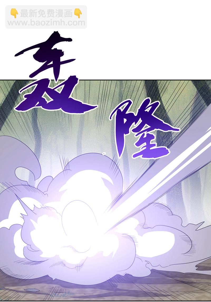 🍘武逆 第391话 和你一起战斗！ 第4页