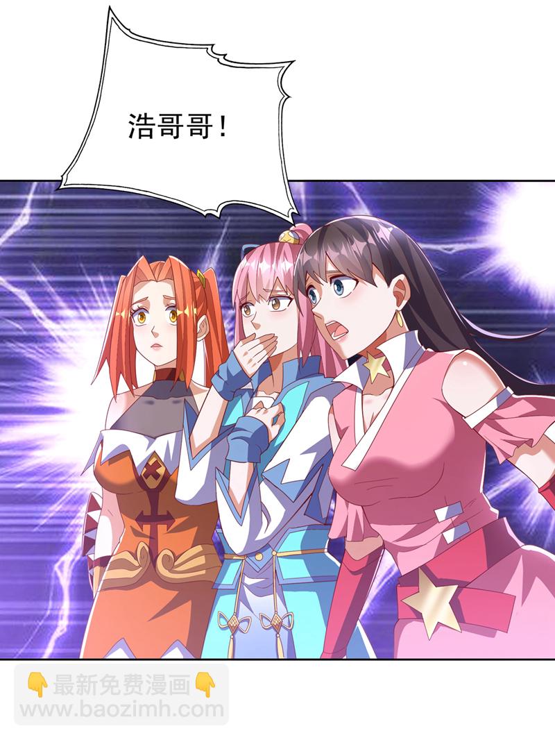 🍘武逆 第391话 和你一起战斗！ 第5页