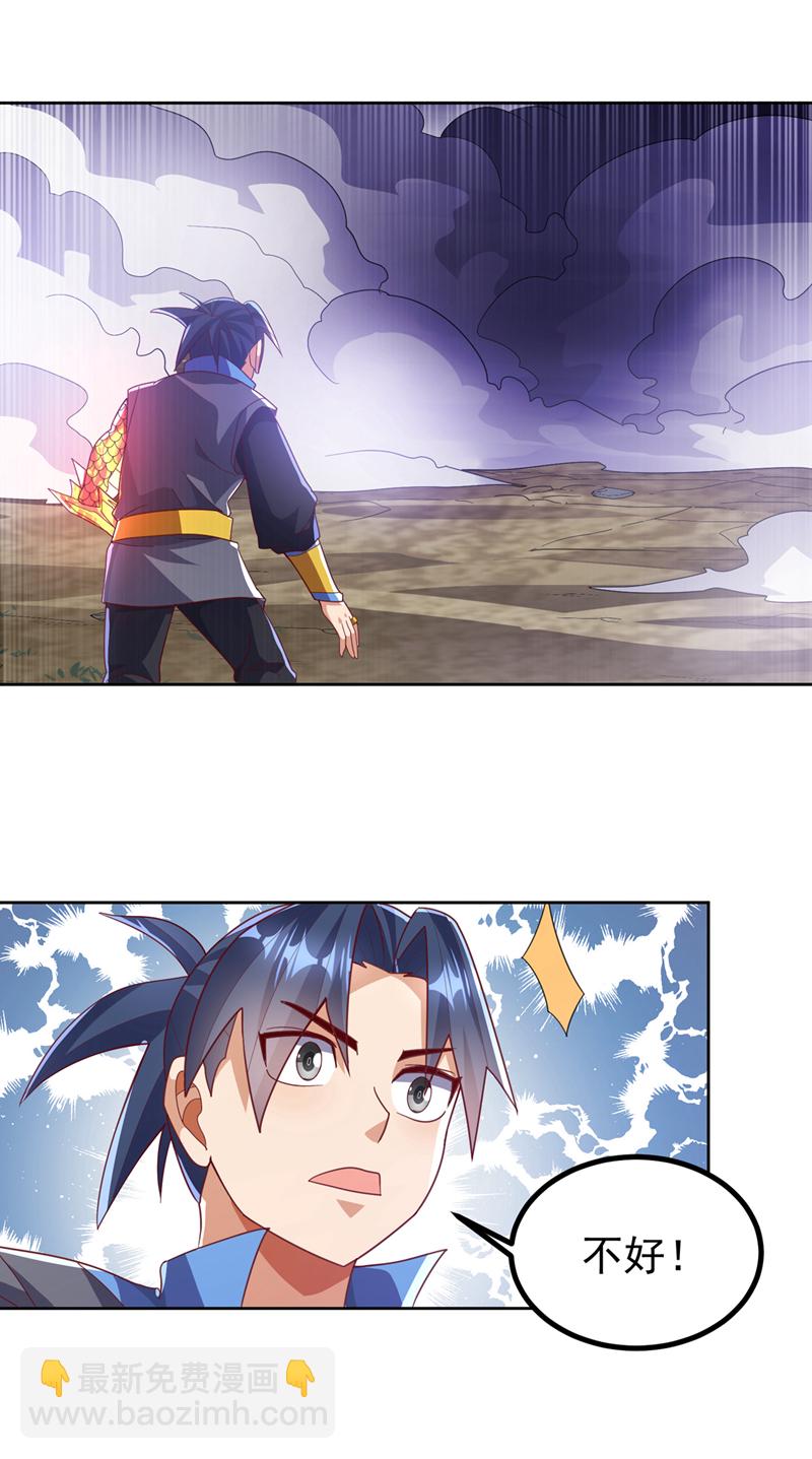 🍘武逆 第391话 和你一起战斗！ 第7页