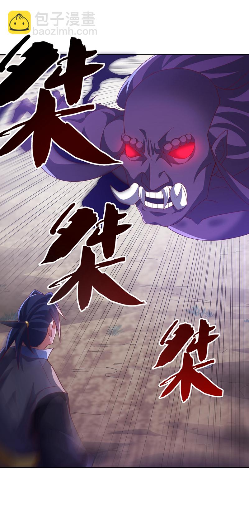 🍘武逆 第391话 和你一起战斗！ 第8页