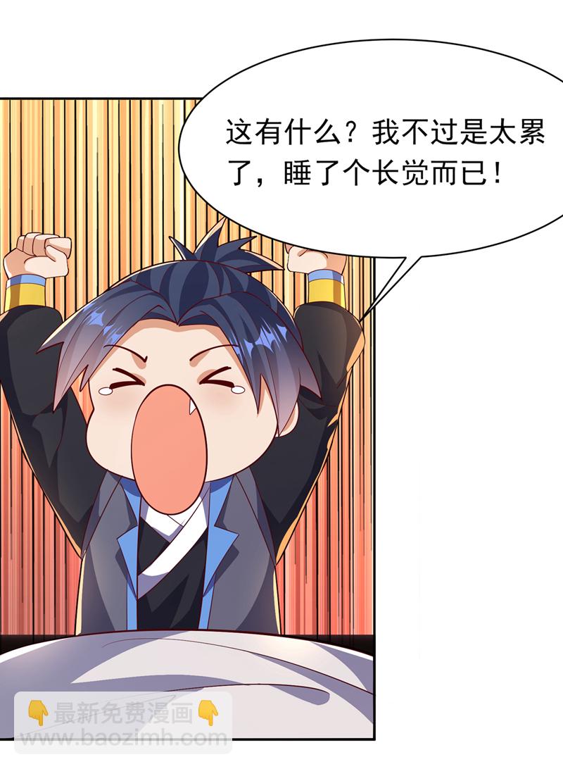 🍘武逆 第393话 他应该死了吧…… 第18页