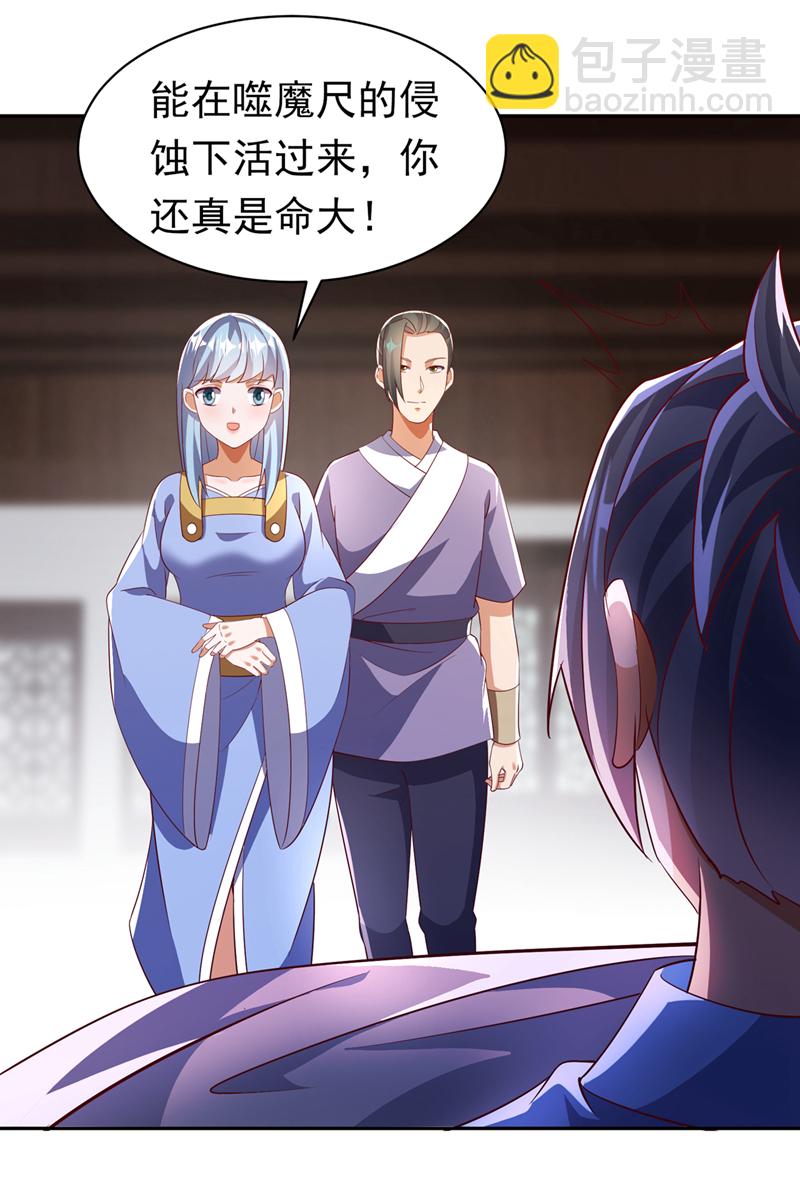 🍘武逆 第393话 他应该死了吧…… 第19页