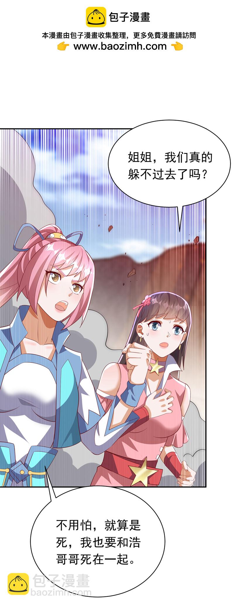 🍘武逆 第393话 他应该死了吧…… 第2页