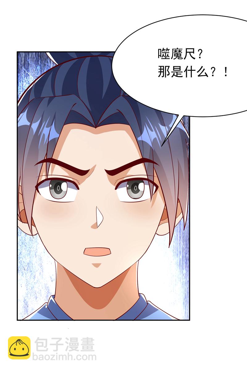 🍘武逆 第393话 他应该死了吧…… 第20页