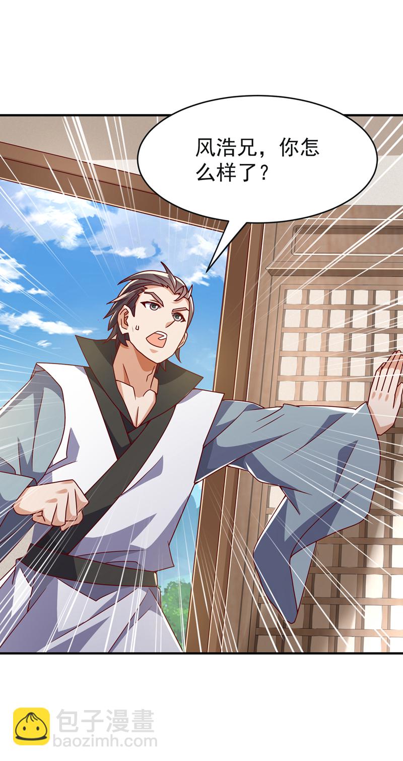 🍘武逆 第393话 他应该死了吧…… 第23页