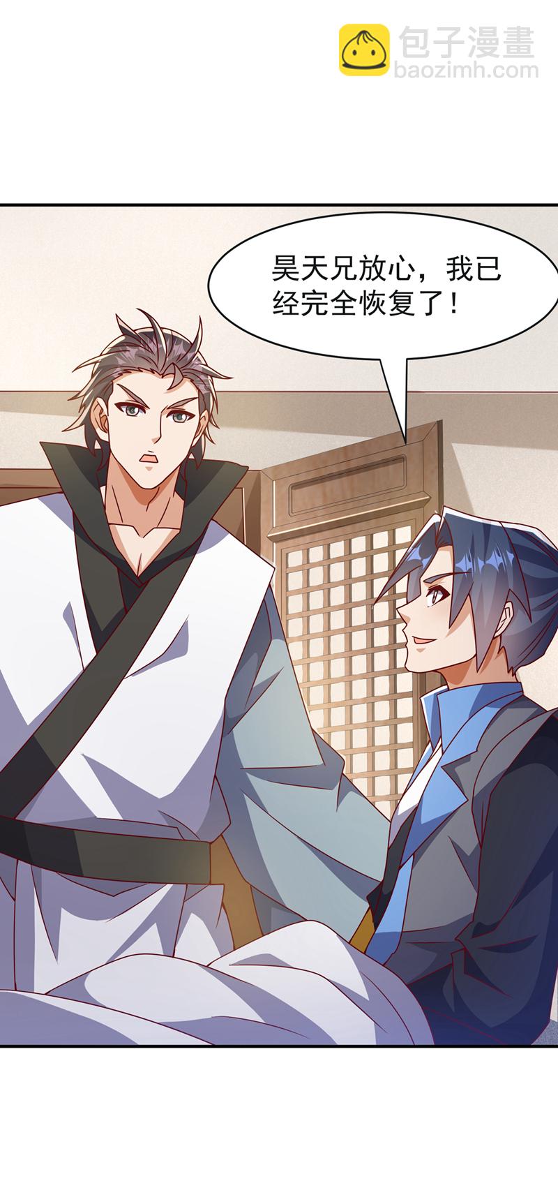 🍘武逆 第393话 他应该死了吧…… 第24页