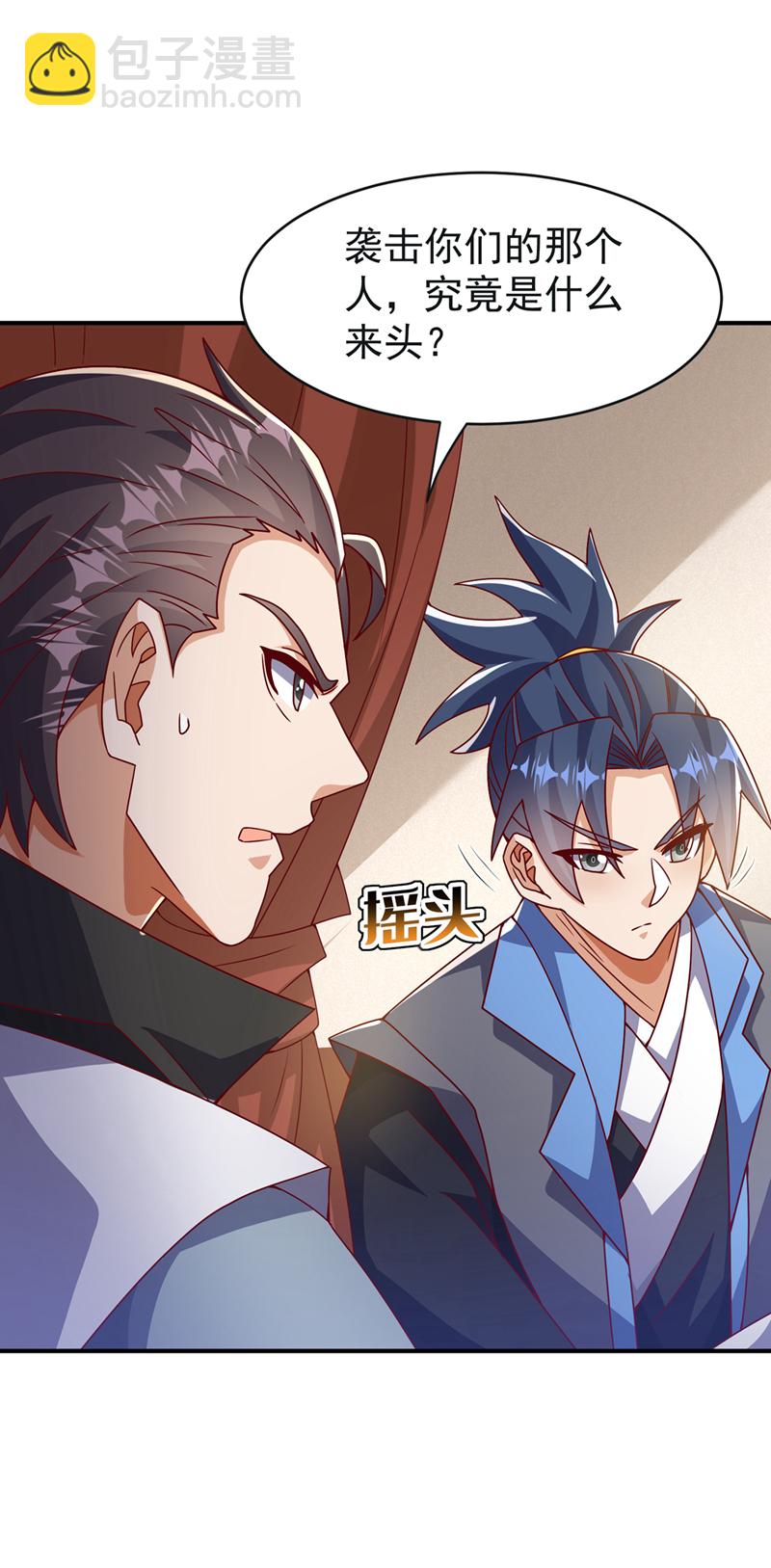🍘武逆 第393话 他应该死了吧…… 第25页