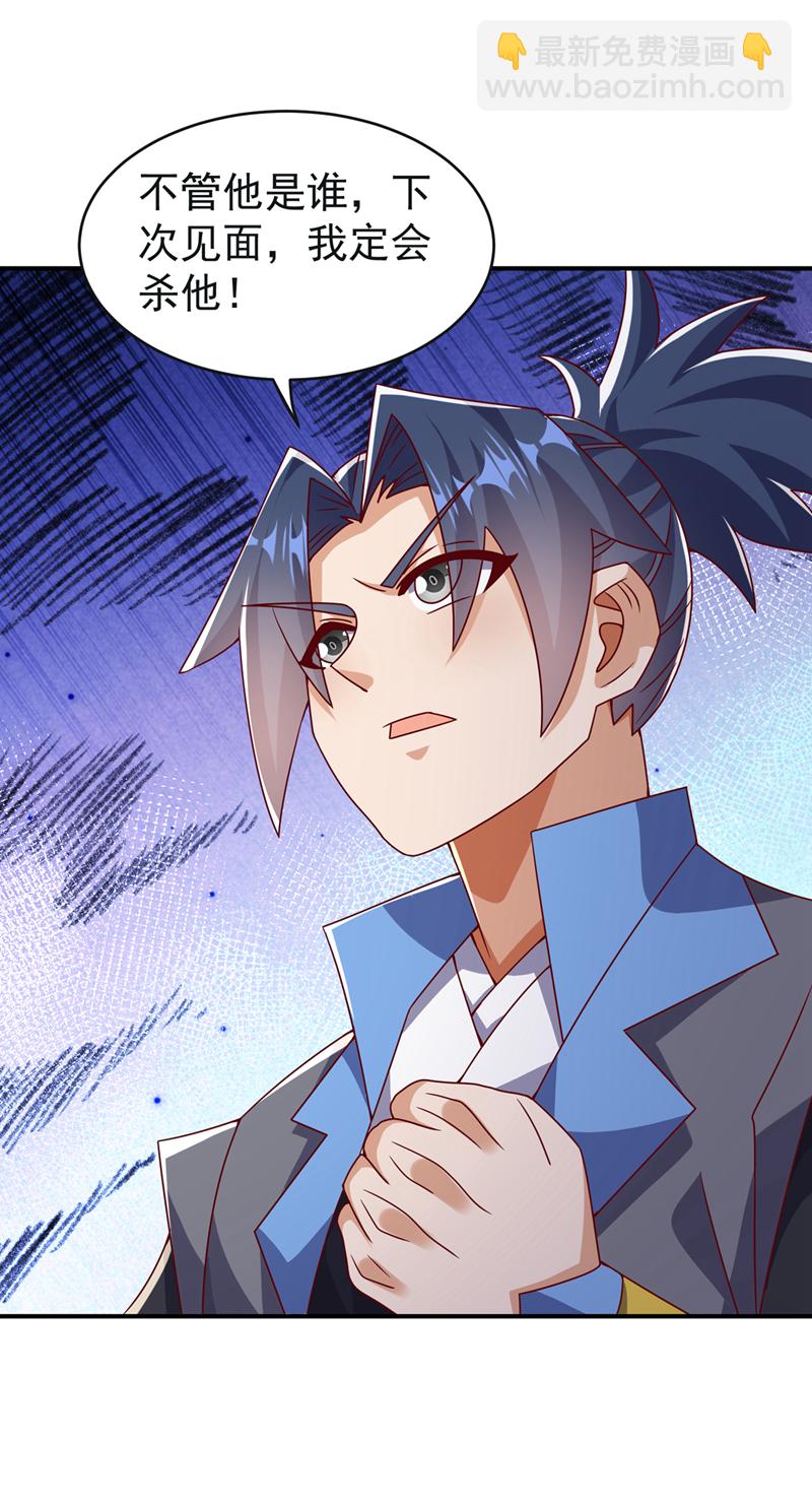🍘武逆 第393话 他应该死了吧…… 第26页