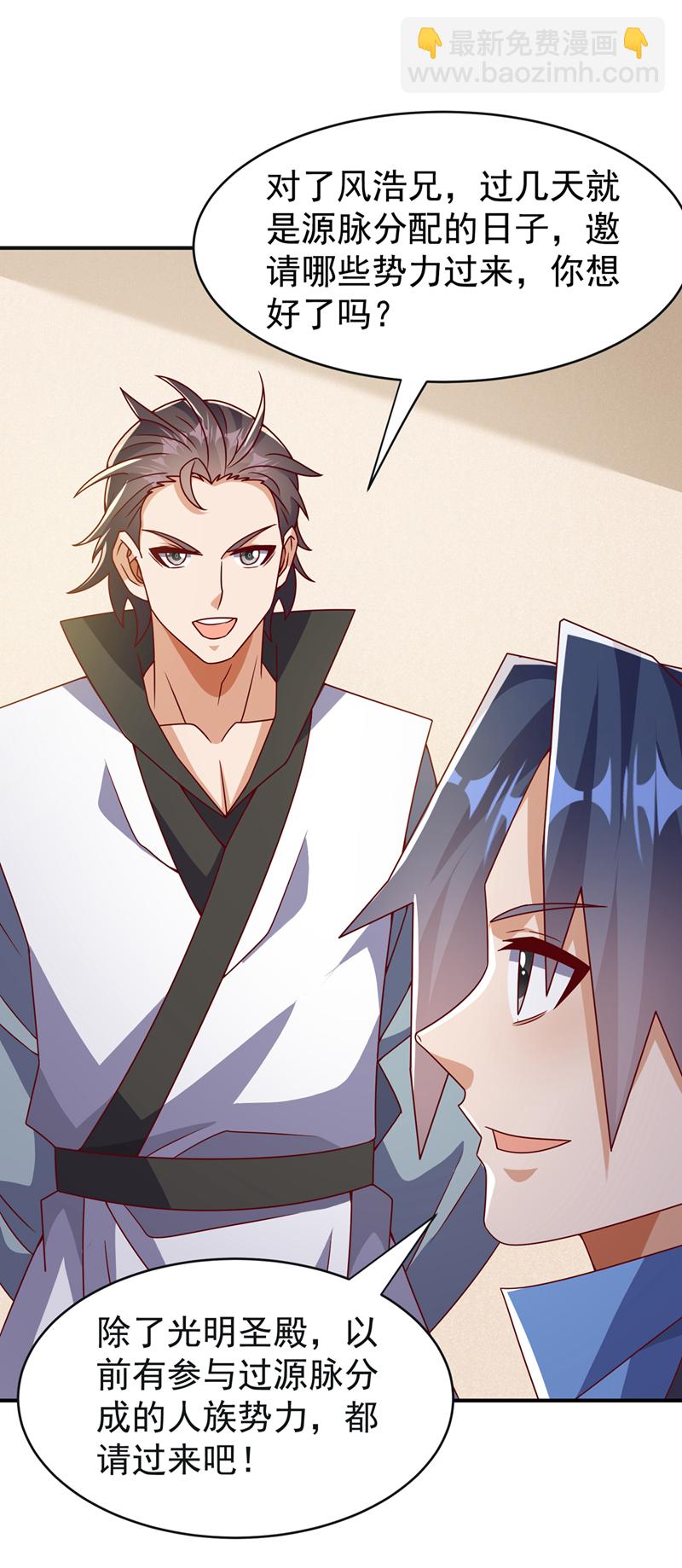 🍘武逆 第393话 他应该死了吧…… 第27页