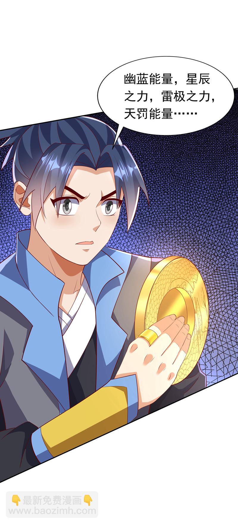 🍘武逆 第393话 他应该死了吧…… 第3页